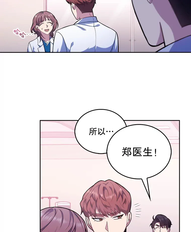 升级医生崔基石漫画,18.忙碌1图