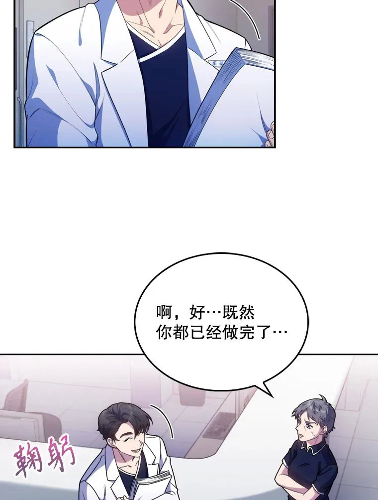 升级医生漫画,12.观摩手术1图