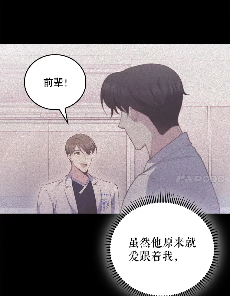 升级医生崔基石漫画,58.VIP患者1图