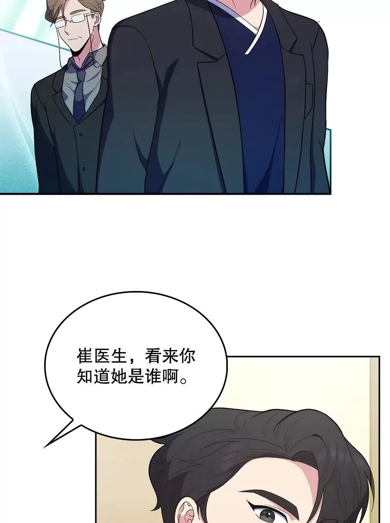 升级医生崔基石在线漫画漫画,29.老师的教诲2图