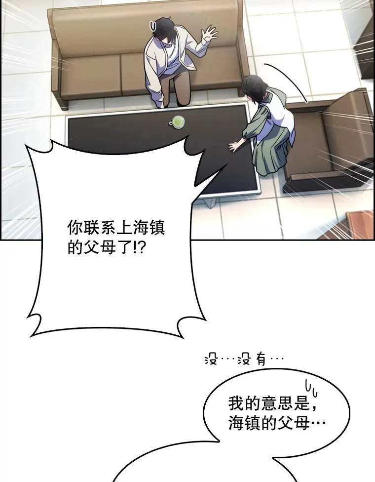 升级医生崔基石漫画,7.医疗事故1图