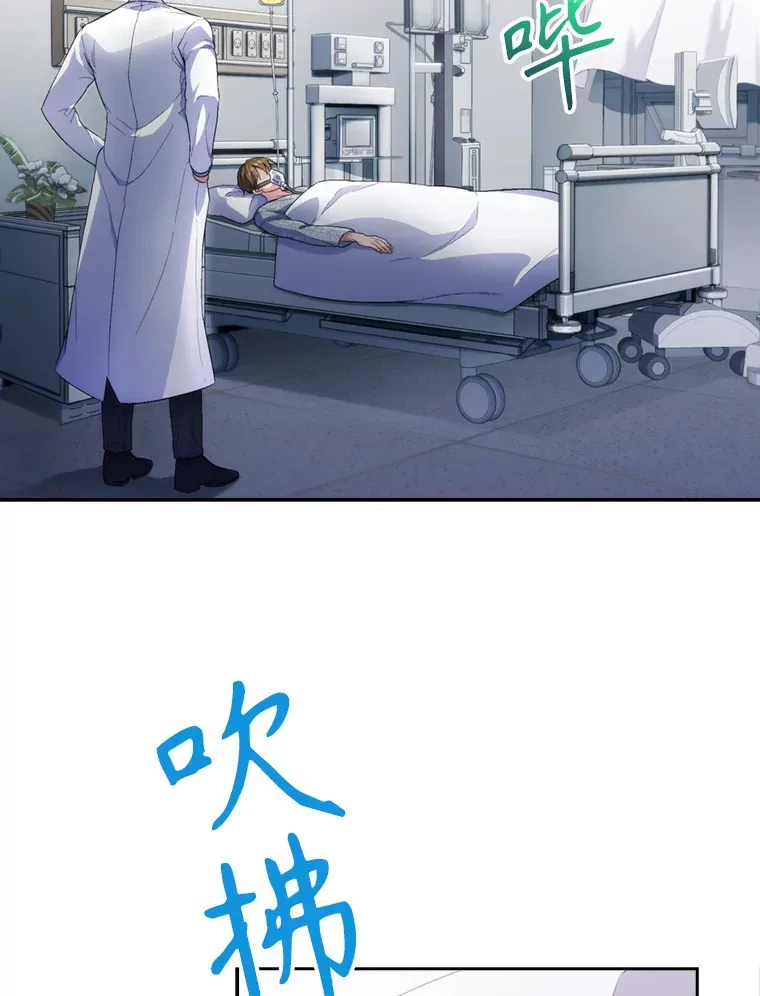 升级医生崔基石漫画,0.序章2图