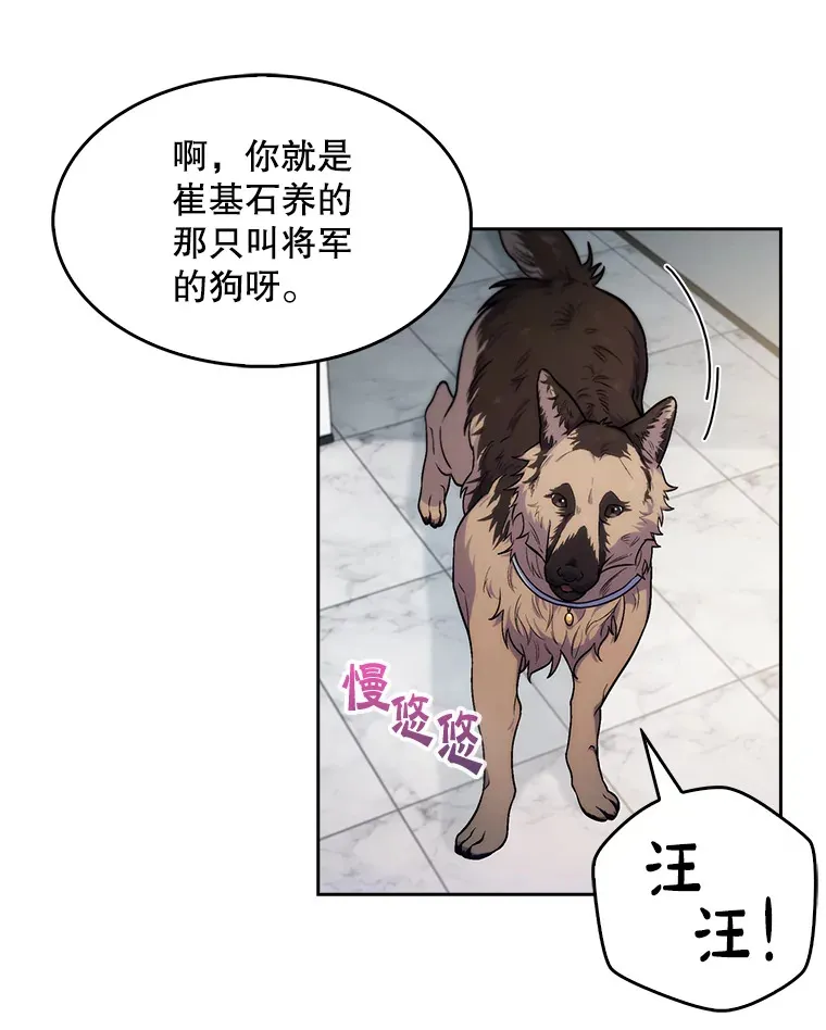 升级医生崔基石漫画,4.聚餐1图