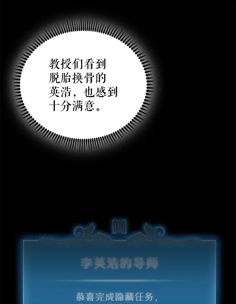 升级医生崔基石漫画,58.VIP患者1图