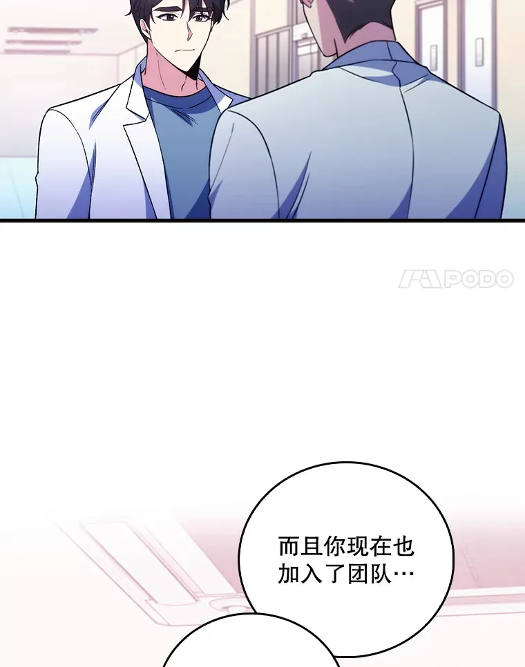 升级医生崔基石漫画,66.挺身而出2图