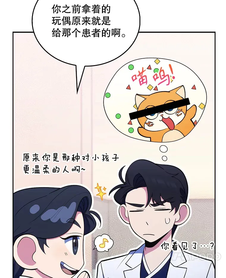 升级医生崔基石漫画漫画,30.一同进手术室1图