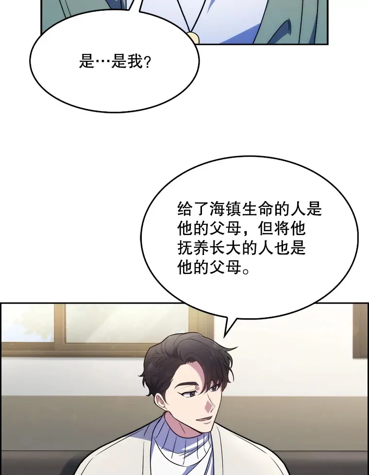 升级医生崔基石漫画,7.医疗事故1图