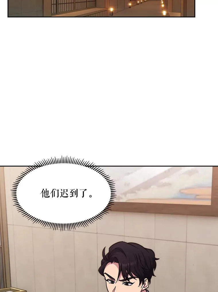 升级医生崔基石漫画,4.聚餐1图