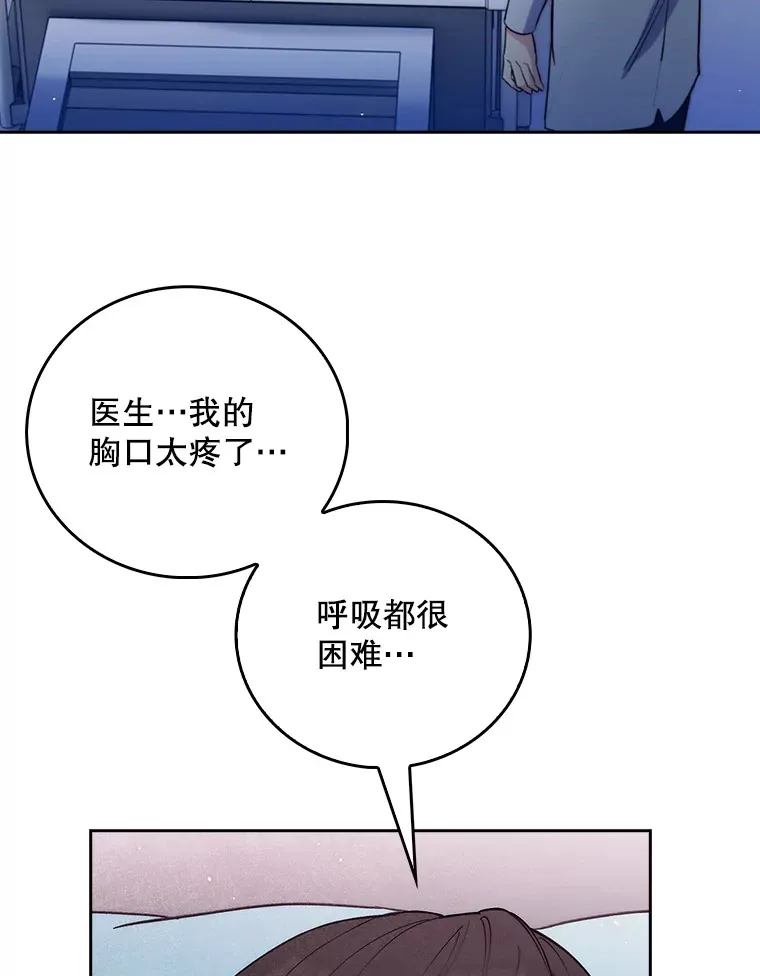 升级医生崔基石漫画,55.道具强化器1图