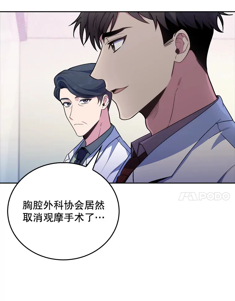 升级医生崔基石漫画解说漫画,61.顺利完成1图