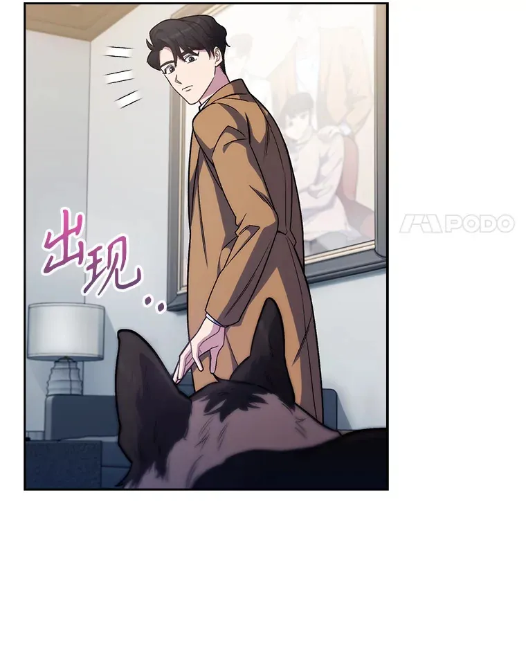 升级医生崔基石漫画,4.聚餐2图