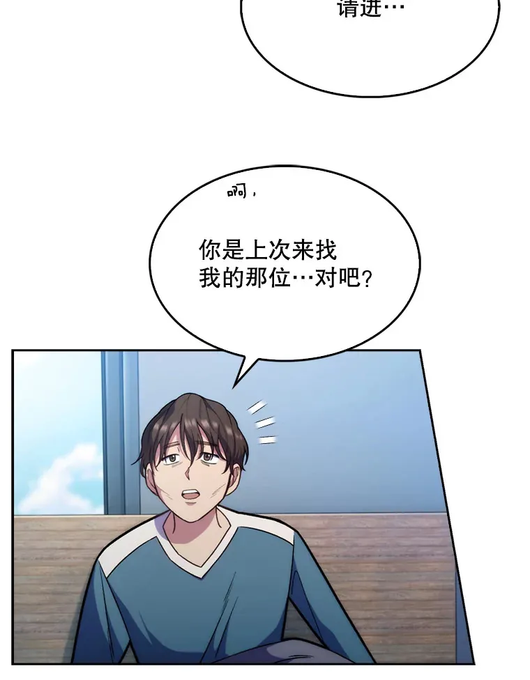 升级医生崔基石漫画漫画,8.问责2图