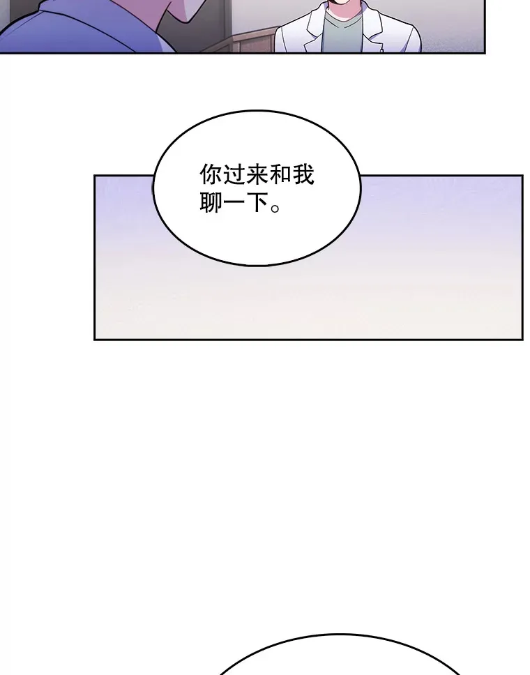 升级医生漫画,26.站队？1图