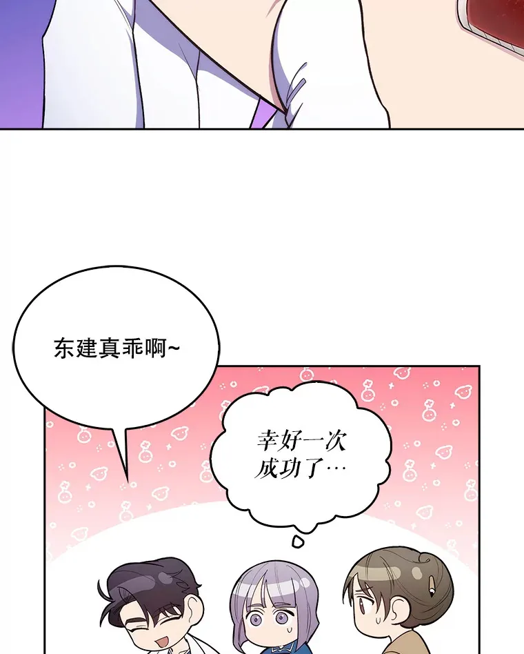 指南是临床医生的基石漫画,19.医院常客2图