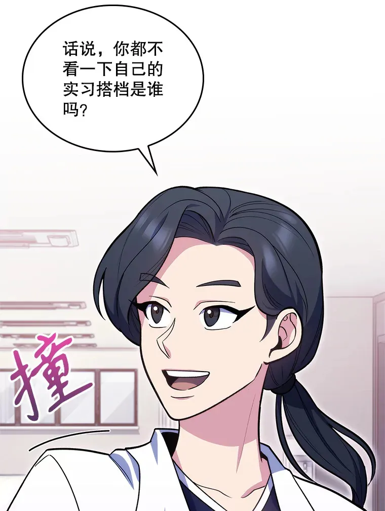 升级医生小说漫画,25.胸腔外科实习1图