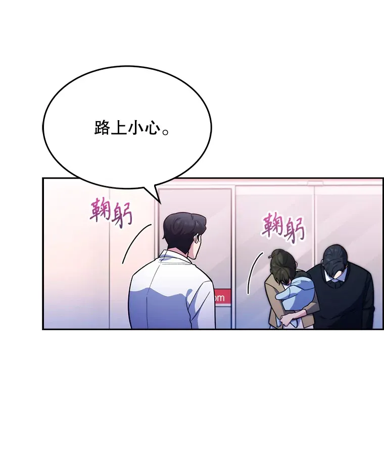 升级医生崔基石漫画,19.医院常客2图