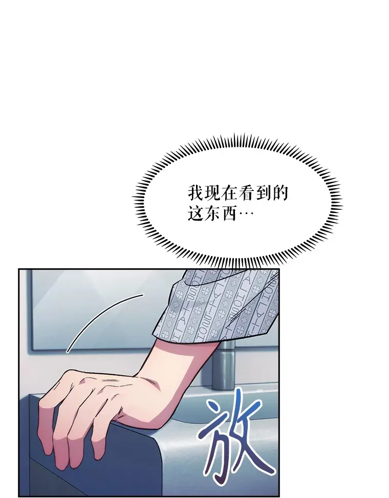 升级医生漫画,2.接受现实1图