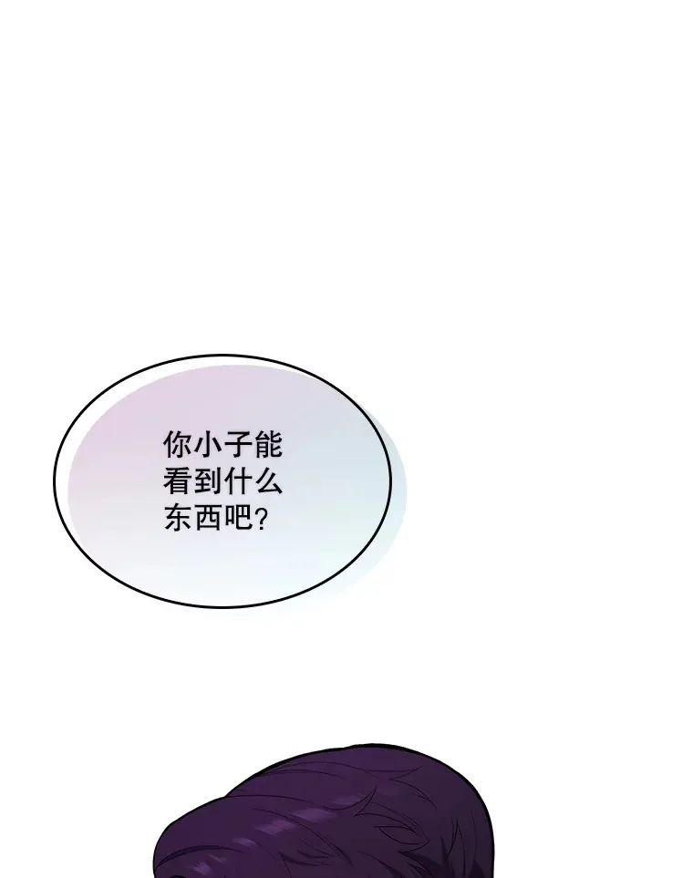 升级医生漫画,16.得偿所愿1图