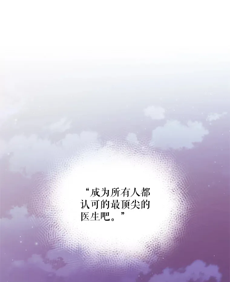 升级医生崔基石漫画,36.新来的医生1图