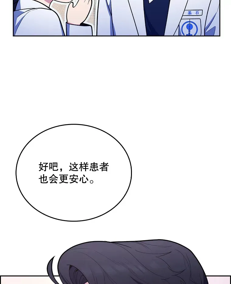 升级医生崔基石漫画漫画,30.一同进手术室2图