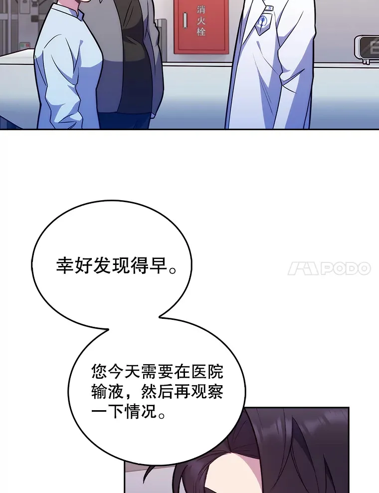 升级医生崔基石漫画,20.选择1图