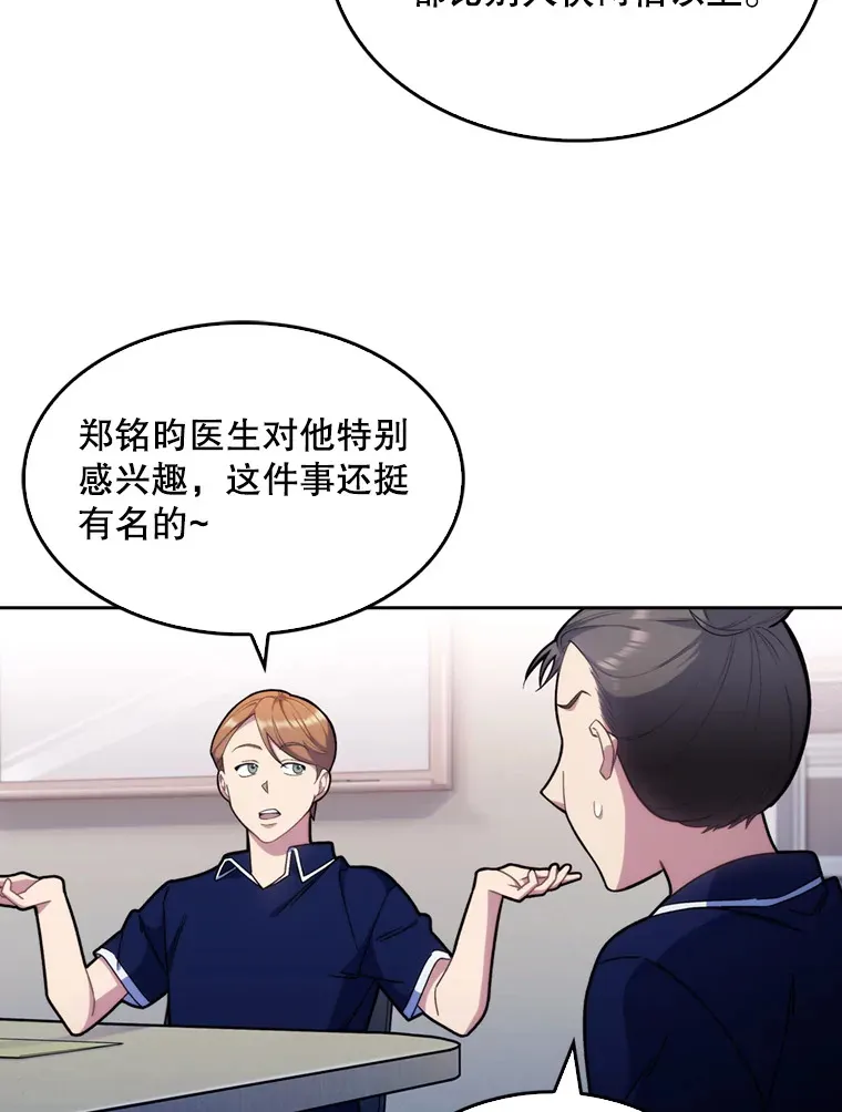 指南是临床医生的基石漫画,12.观摩手术2图