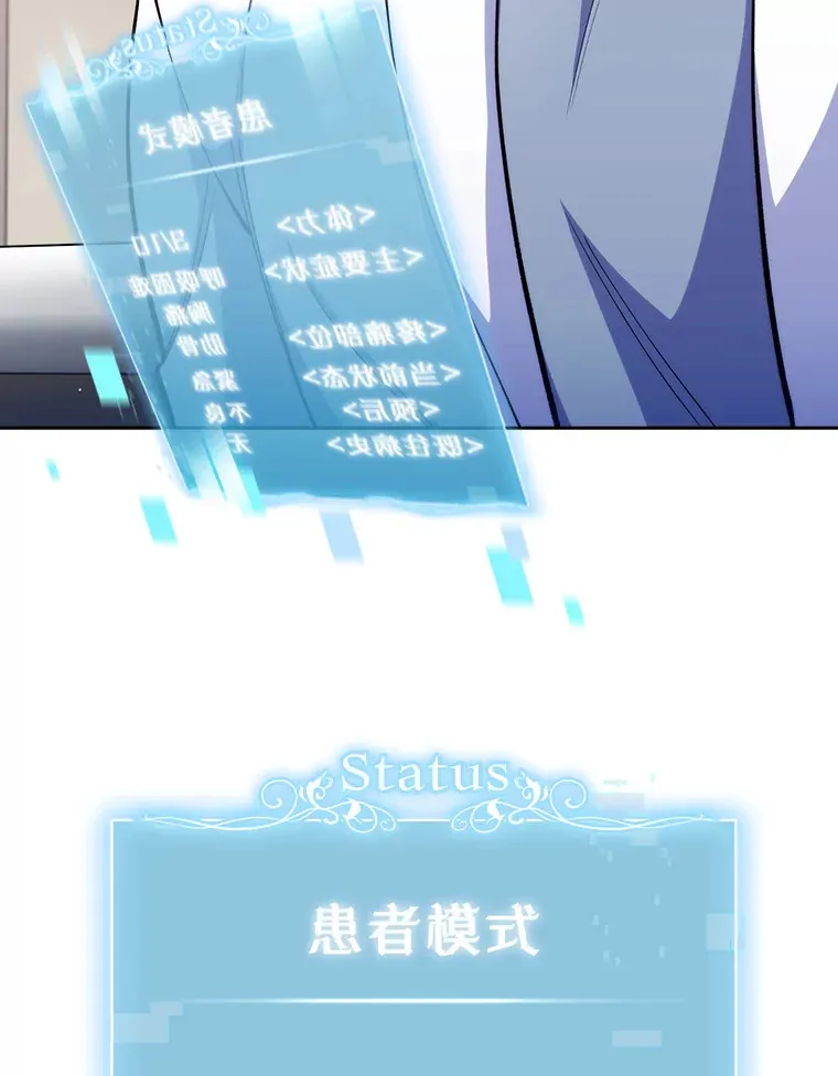 升级医生崔基石漫画,55.道具强化器2图