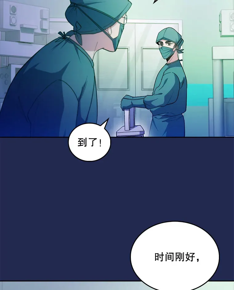 升级医生小说漫画,34.填补空缺1图