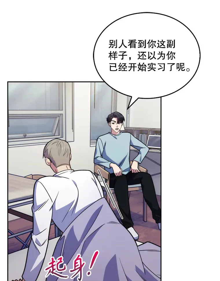 升级医生崔基石漫画漫画,11.实习开始1图