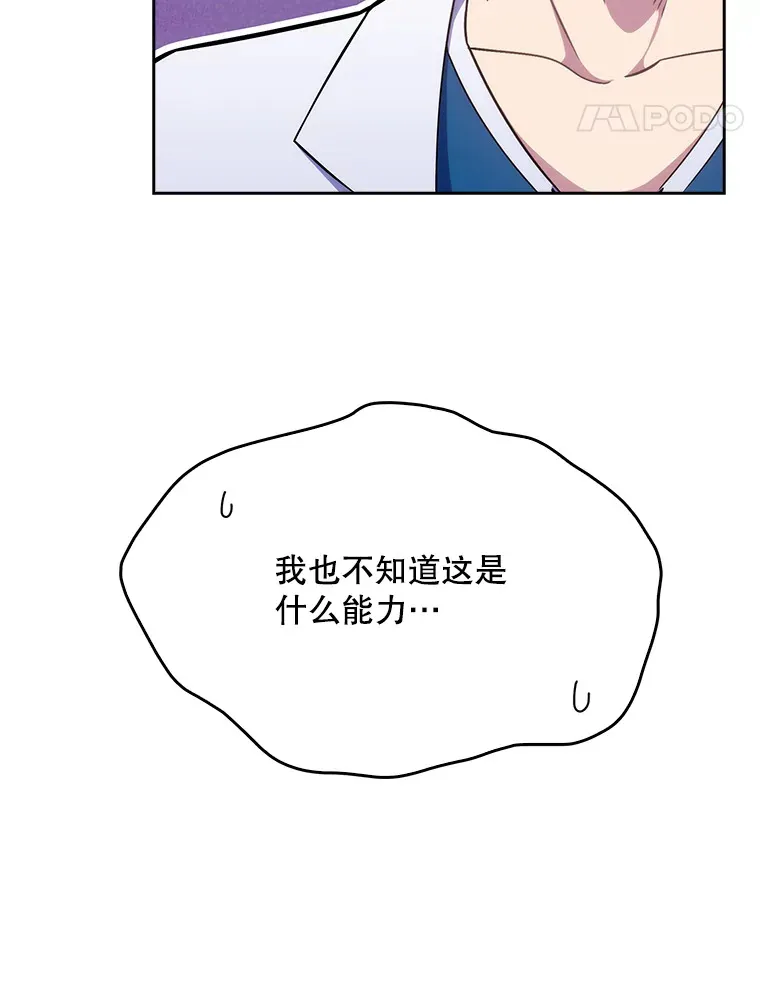 升级医生崔基石漫画,20.选择2图