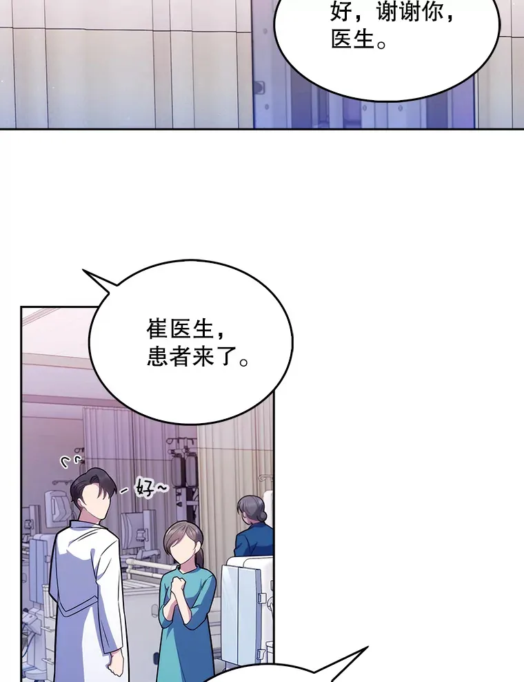 升级医生崔基石漫画,20.选择1图