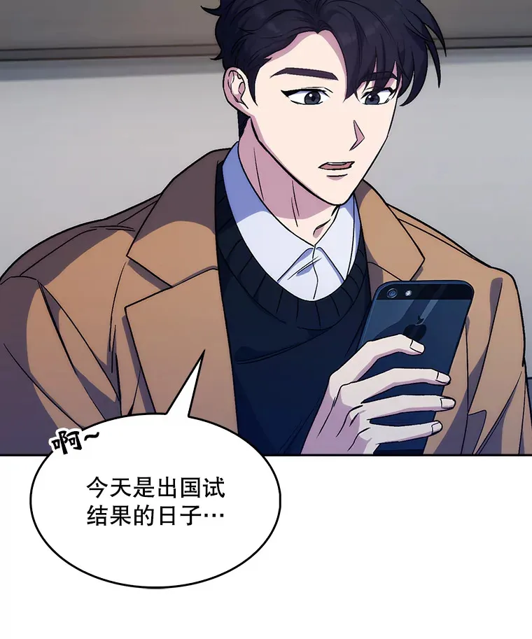 升级医生崔基石漫画,4.聚餐1图