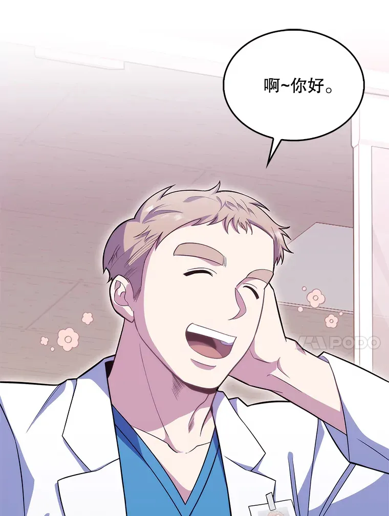 升级医生崔基石漫画,18.忙碌2图
