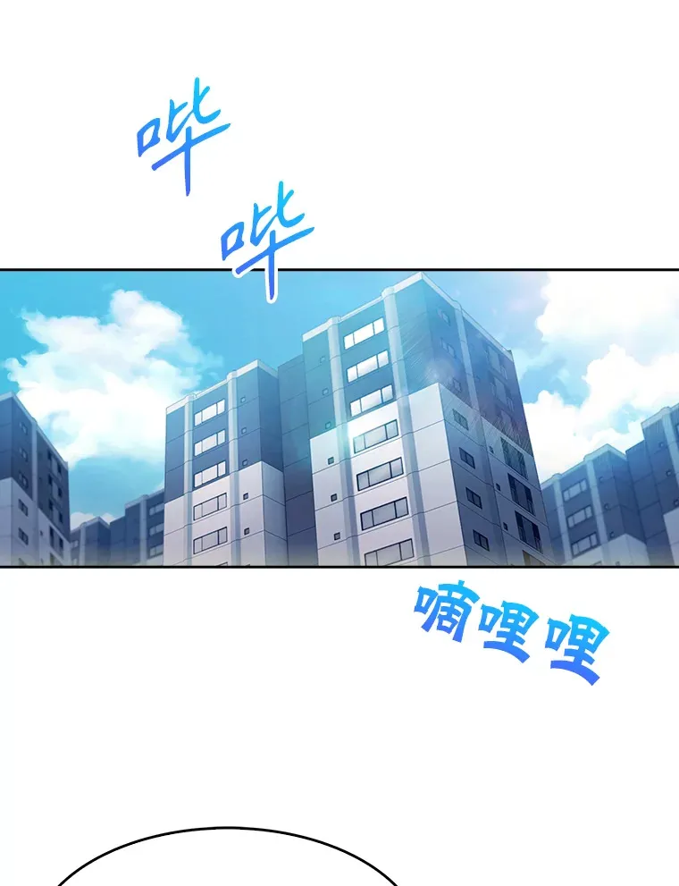 升级医生崔基石漫画漫画,4.聚餐1图