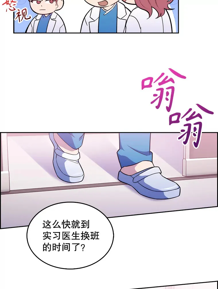 升级医生崔基石漫画,18.忙碌2图