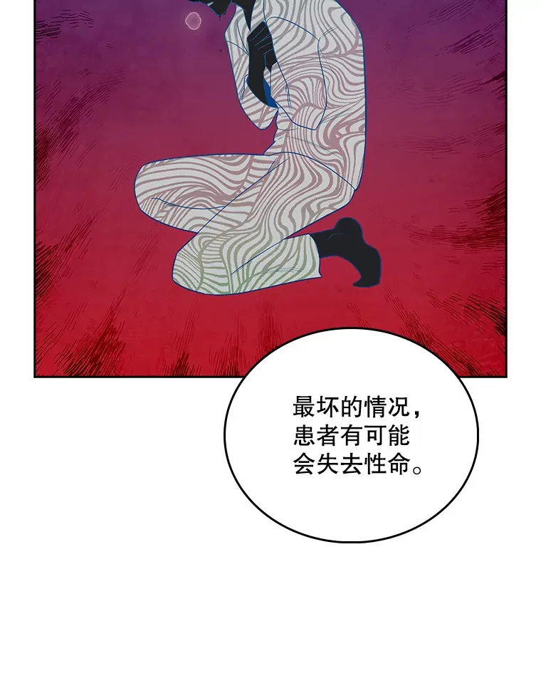 升级医生崔基石漫画,27.受到表扬2图
