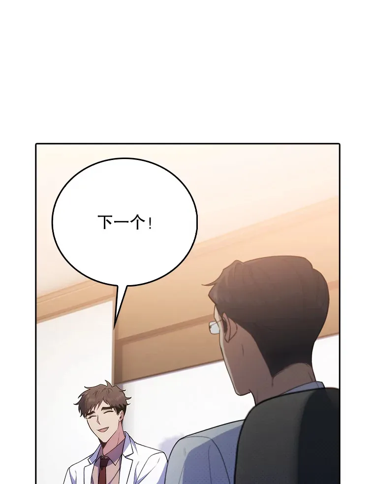 升级医生崔基石漫画,65.悲伤的重逢1图