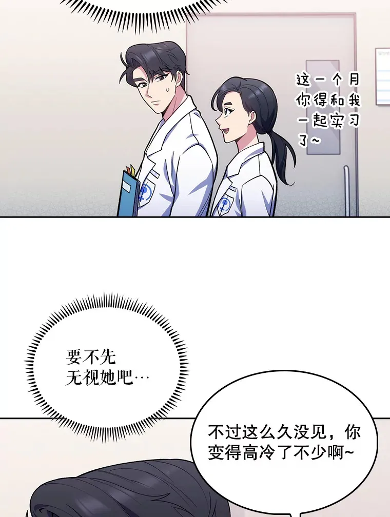 升级医生崔基石漫画,25.胸腔外科实习2图