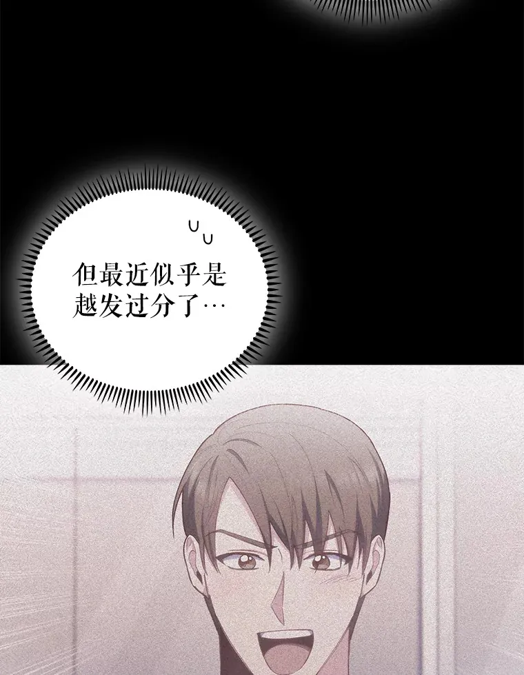 升级医生崔基石漫画,58.VIP患者2图