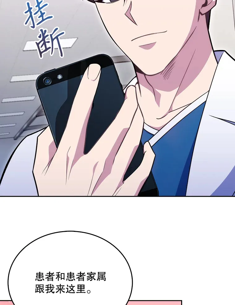 升级医生崔基石漫画,20.选择1图