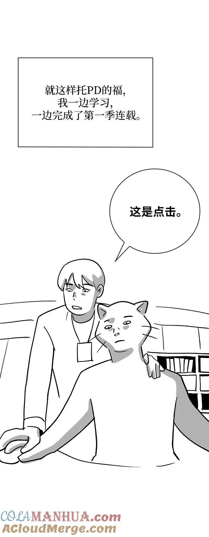 天才猎人的清扫生活漫画,【免费】第一季后记1图