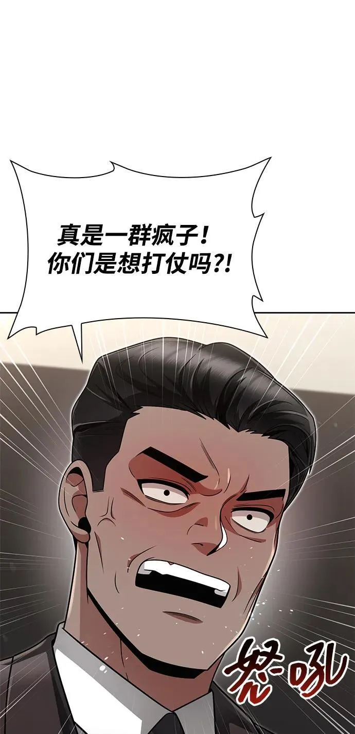 天才猎人的清扫生活漫画,第64话2图