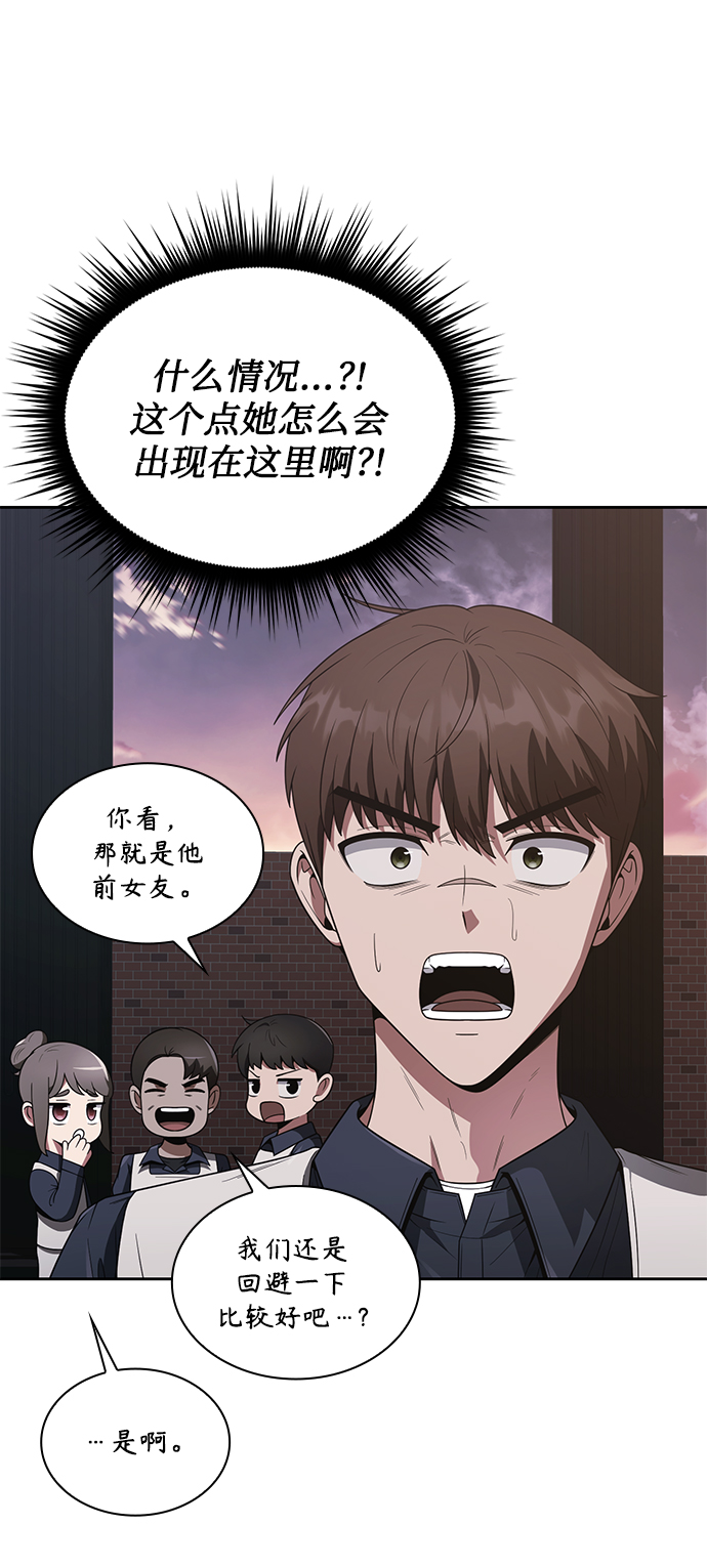 天才猎人的清扫生活漫画,第7话1图