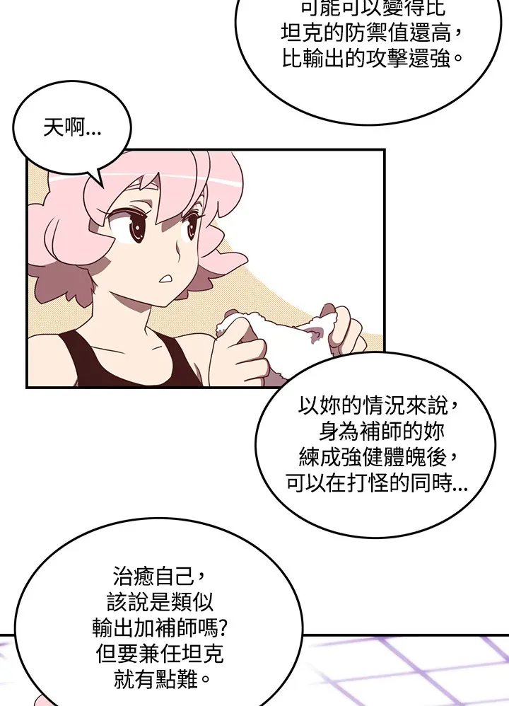 魔导王是谁的孩子漫画,第39话2图