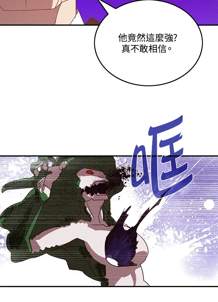 魔导王是什么意思漫画,第62话1图