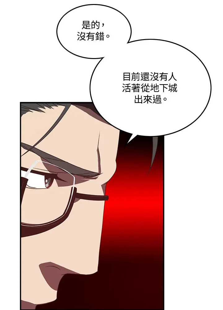 魔导王剧场版漫画,第23话2图