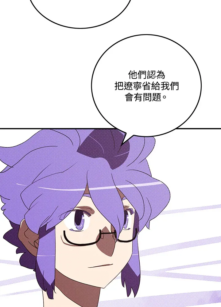 魔导王是梅比斯的儿子吗漫画,第95话2图