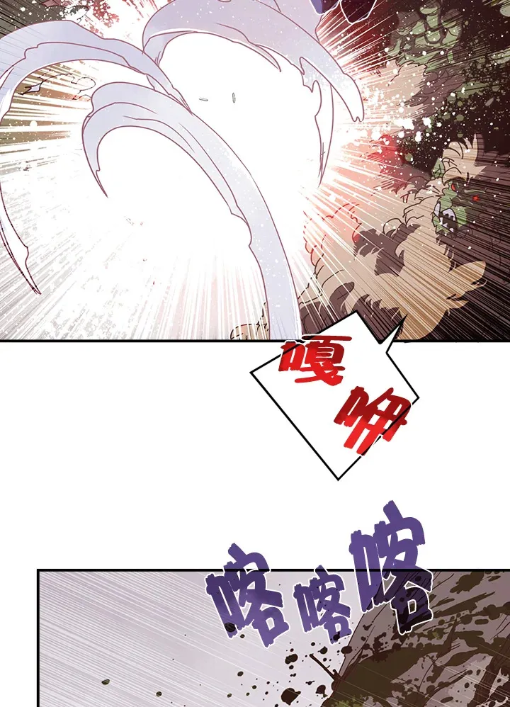魔导王是谁的孩子漫画,第25话2图