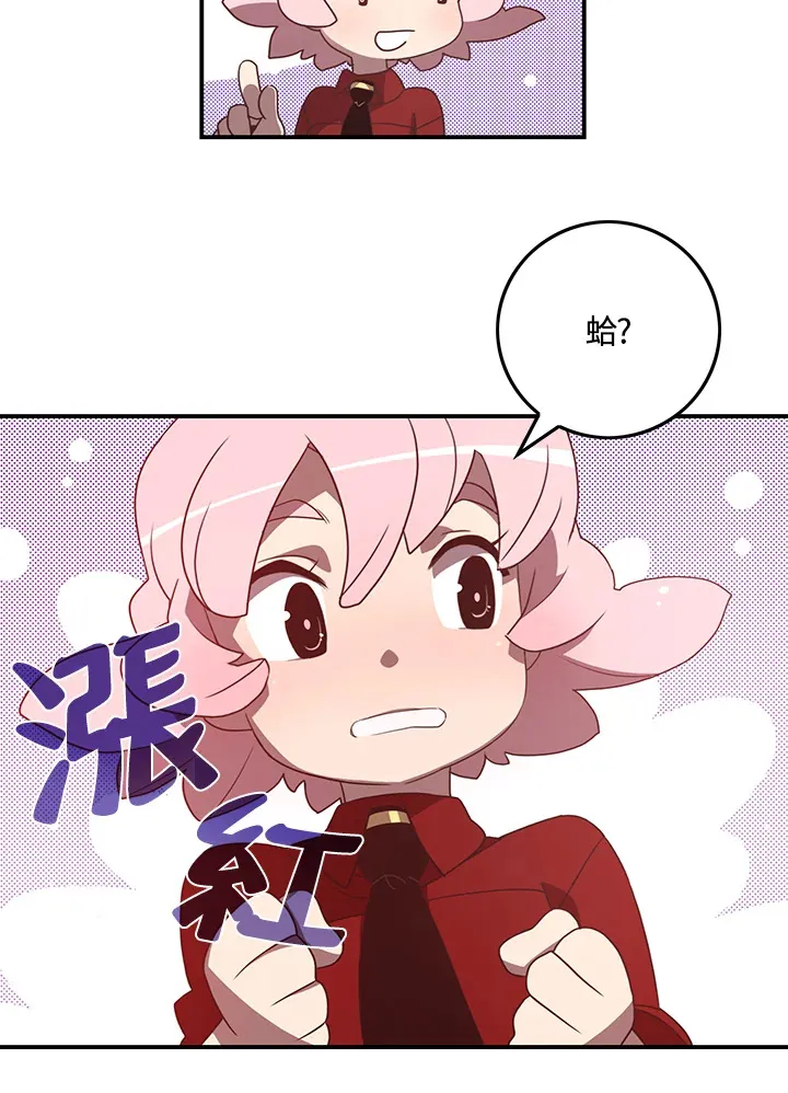 魔导王是谁的孩子漫画,第39话1图