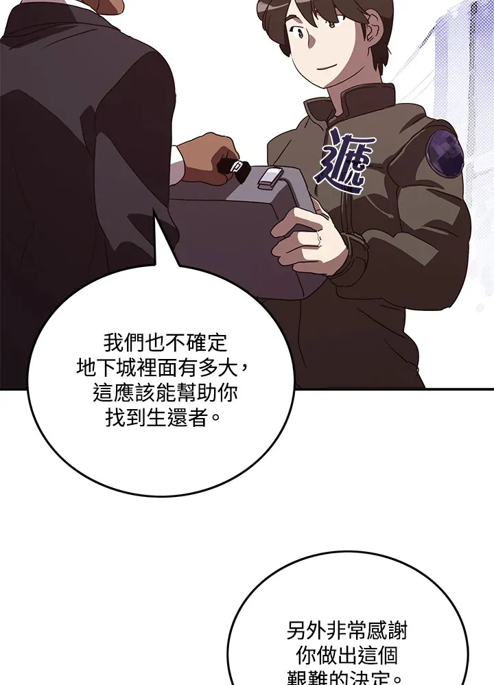 磨刀网漫画,第57话1图